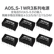 A0505S-1W  A0503/ A0509/A0512/A0515/A0524S-1WR3 电源隔离模块