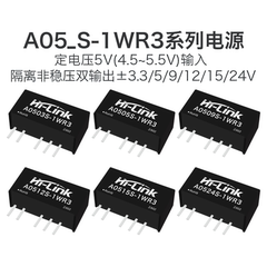 A0505S-1W  A0503/ A0509/A0512/A0515/A0524S-1WR3 电源隔离模块