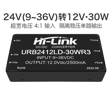 24V转12V30W稳压隔离电源模块 URB2412LD-30WR3 DC-DC带电压调节