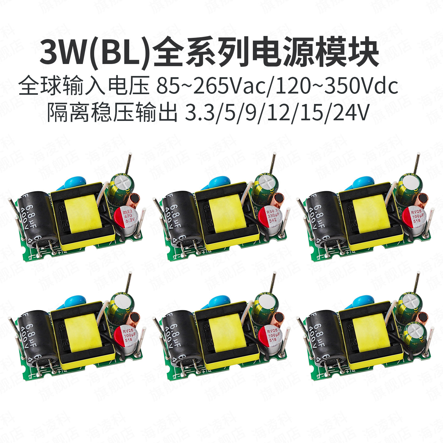 ACDC隔离裸板电源模块3W-B系列
