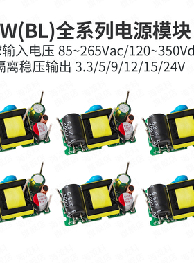 海凌科ACDC电源模块220V转3.3V5V9V12V15V24V裸板3M05BL电源模块
