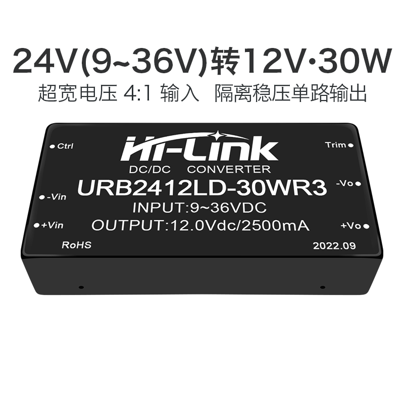 24V转12V30W稳压隔离电源模块 URB2412LD-30WR3 DC-DC带电压调节-封面