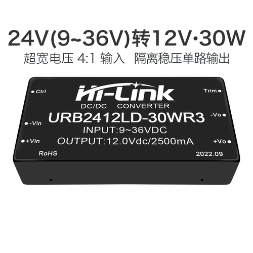 海凌科稳压直流隔离调节电源模块