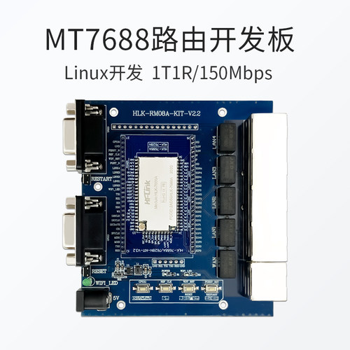 海凌科Linux物联网开发板