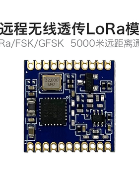 LoRa模块LLCC68芯片 超低功耗无线串口收发远程透传433M射频数传