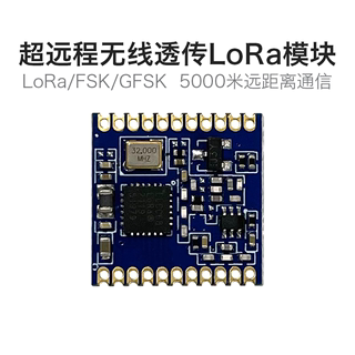 LoRa模块LLCC68芯片 超低功耗无线串口收发远程透传433M射频数传