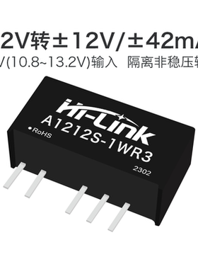 A1212S-1W DC-DC电源模块A1212S-1WR3定电压24V转±12V双路输出