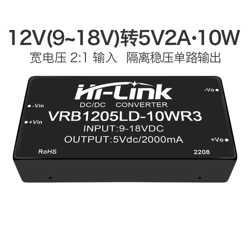 12v转隔离降压直流电源模块稳压