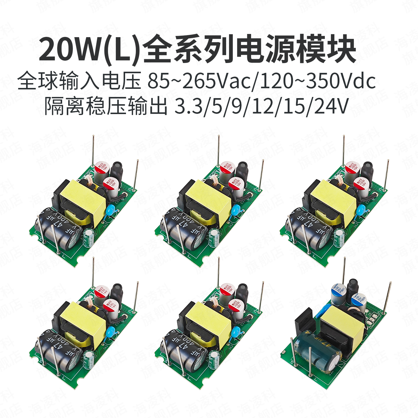 ACDC电源隔离模块220V转5V9V12V24V裸板20M03/05/09/12/15/24L20W