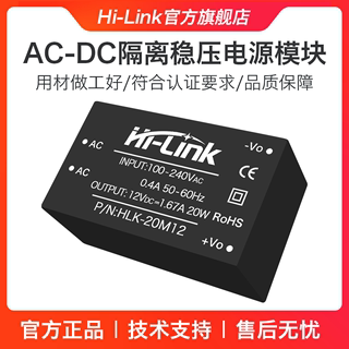 220V转12V稳压隔离电源模块20M12 AC-DC开关直流降压电源模块20W