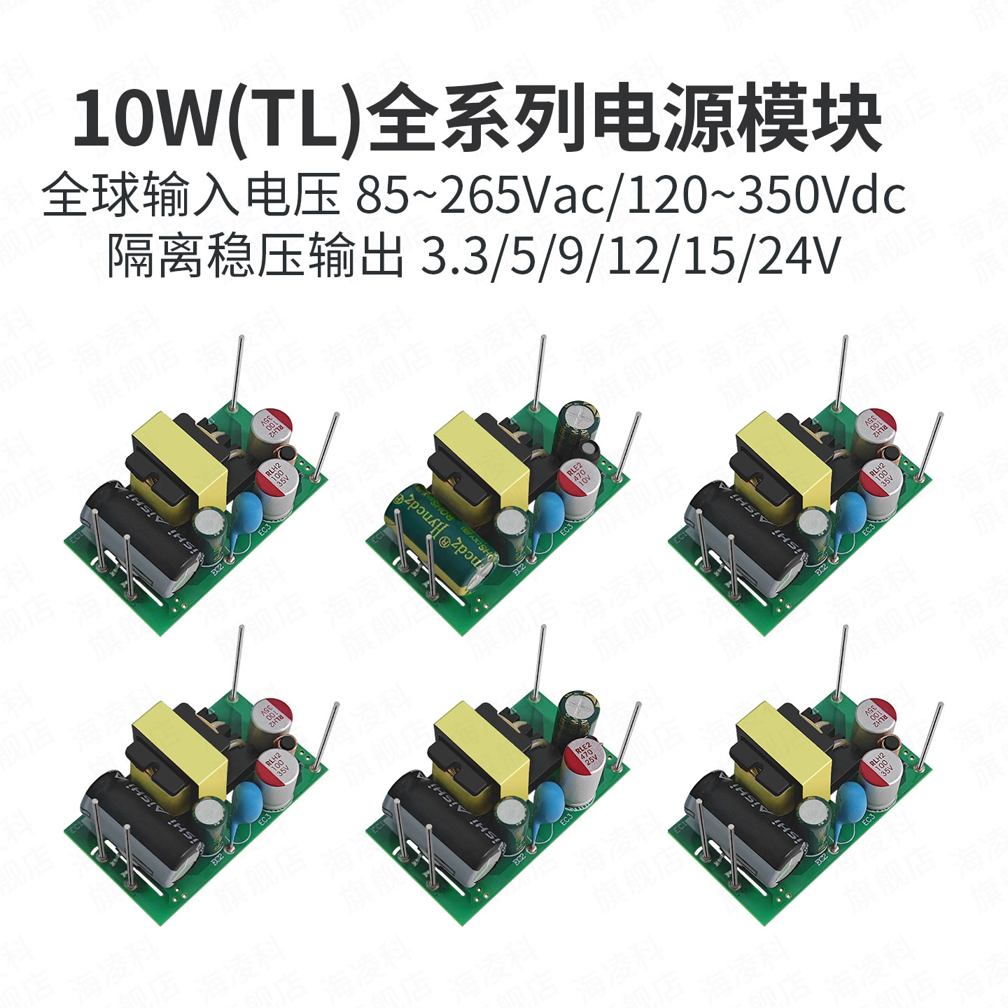 ACDC电源隔离模块220V转5V9V12V24V裸板10M03/05/09/12/15/24TL