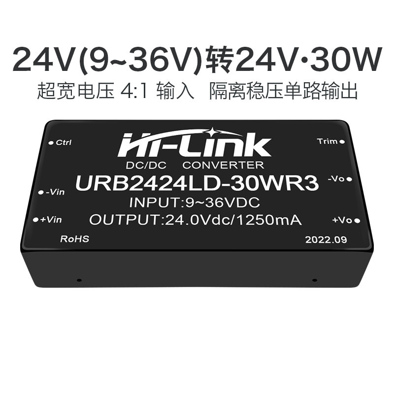 24V转24V30W直流电源模块 URB2424LD-30WR3 DC-DC降压隔离模块