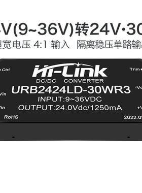 24V转24V30W直流电源模块 URB2424LD-30WR3 DC-DC降压隔离模块