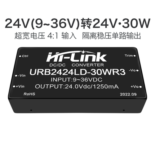 24V转24V直流稳压降压电源