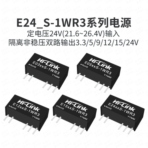 E_S-1WR3直流隔离电源模块