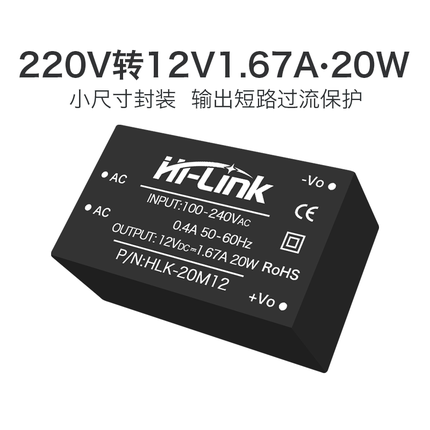 220V转12V稳压隔离电源模块20M12 AC-DC开关直流降压电源模块20W