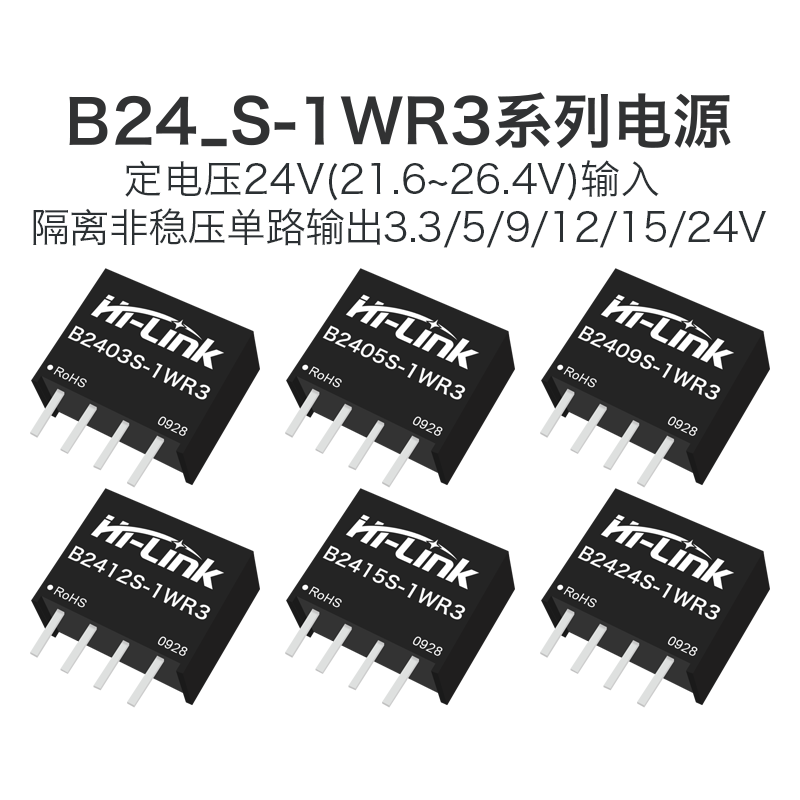 B2405S-1W B2405S-1WR3 24V转5V3.3V9V12V15V24V直流隔离电源模块,电子元器件市场,电源,淘宝优惠券,粉丝福利购,淘宝优惠卷
