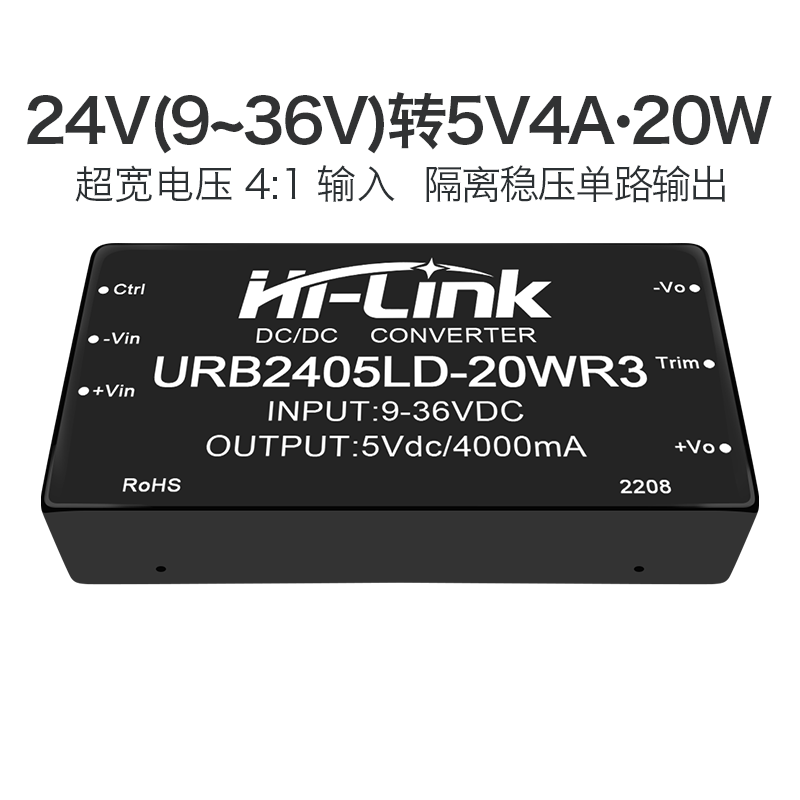 24V转5V20W电源模块 URB2405LD-20WR3 DC-DC直流稳压隔离开关电源