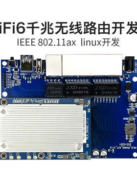 WiFi6开发板RM60 5G双频千兆无线路由模块物联网关套件 Linux开发