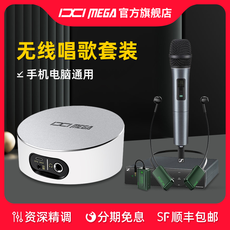 IXI MEGA M2PLUS III外置声卡835 1拖1无线麦克风直播唱歌