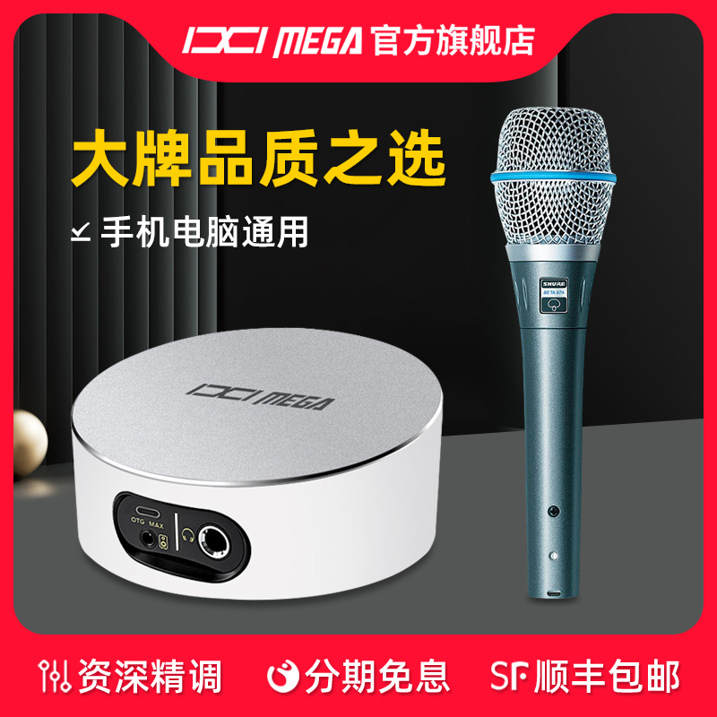 电脑外置直播录音麦克风usb声卡