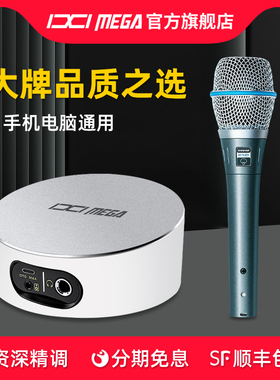 IXI MEGA M2PLUS III+舒尔BETA87A声卡麦克风套装手机K歌直播设备