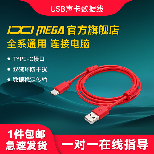 IXI MEGA USB线传输线抗干扰无损音质传输数据线