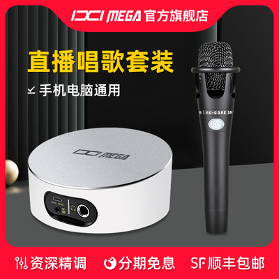 IXI MEGA M2PLUS III外置声卡BLUEE300麦克风直播K歌唱歌录音喊麦