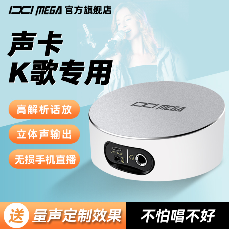 IXI MEGA M2PLUS III声卡k歌专用官方旗舰店