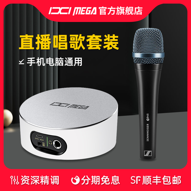 电脑外置直播录音麦克风usb声卡