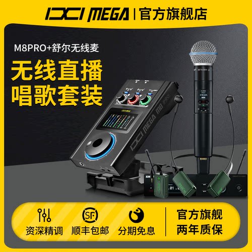 电脑外置直播录音麦克风usb声卡