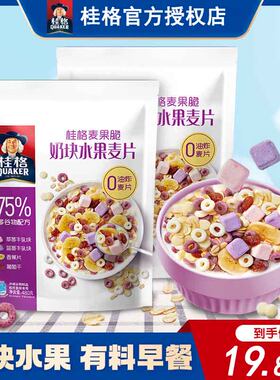 桂格水果奶块冷冲早餐冲泡