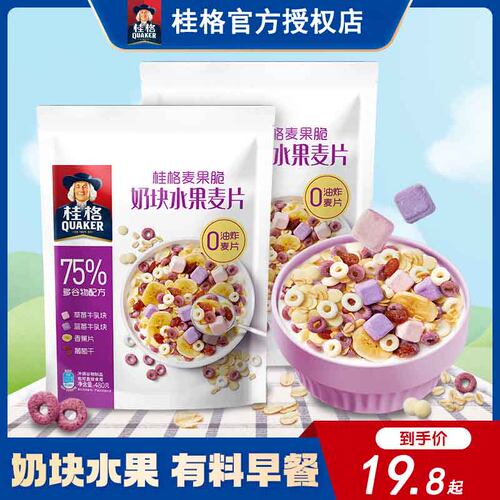 桂格水果奶块冷冲早餐冲泡