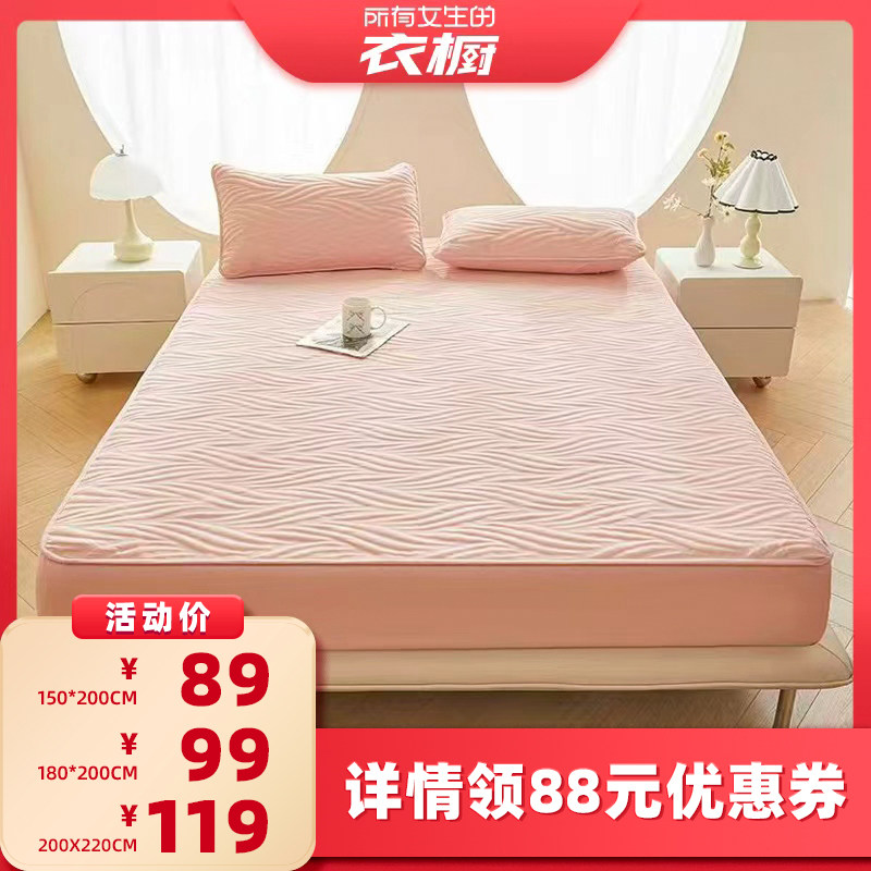 【所有女生的衣橱直播间】JACE简约风床垫保护垫居家日用床笠床垫