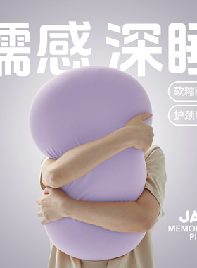 JACE记忆棉枕头豆豆枕学生宿舍猫肚枕橡胶枕护颈椎助睡眠枕头枕芯