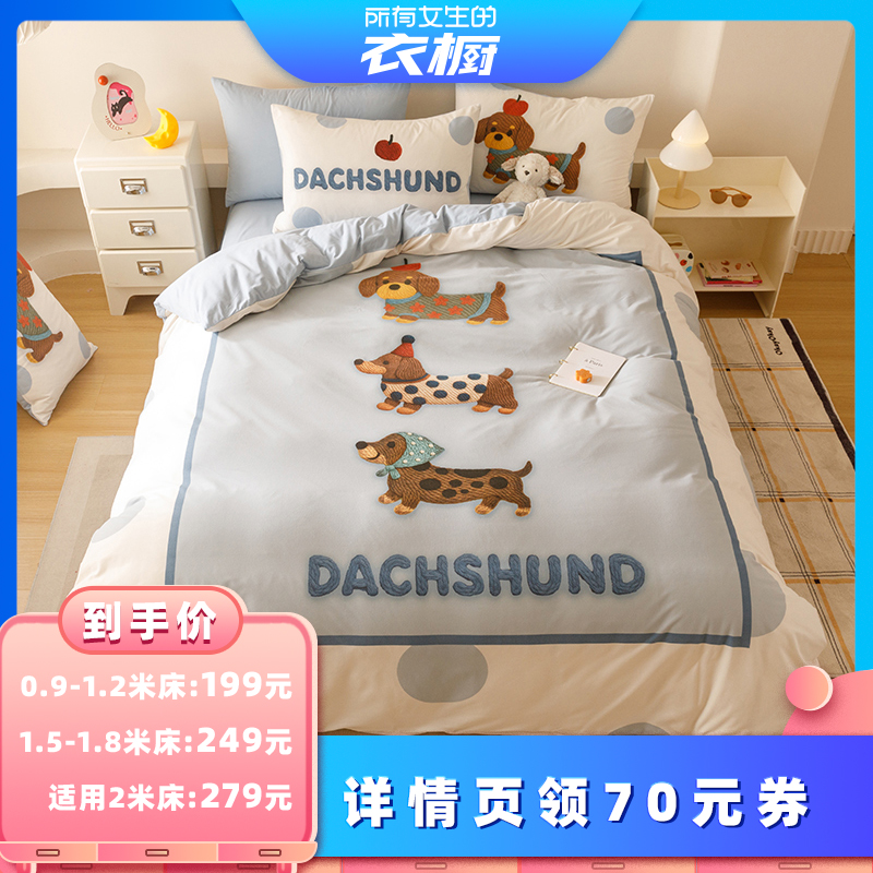 【所有女生的衣橱直播间】JACE动物家族绒件套冬保暖宿舍被套床单