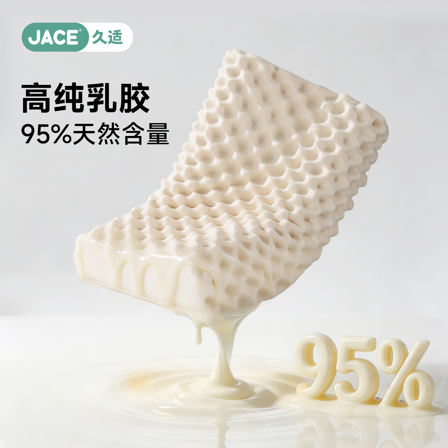 JACE泰国天然进口乳胶枕学生宿舍按摩颗粒枕护颈椎助睡眠枕头枕芯
