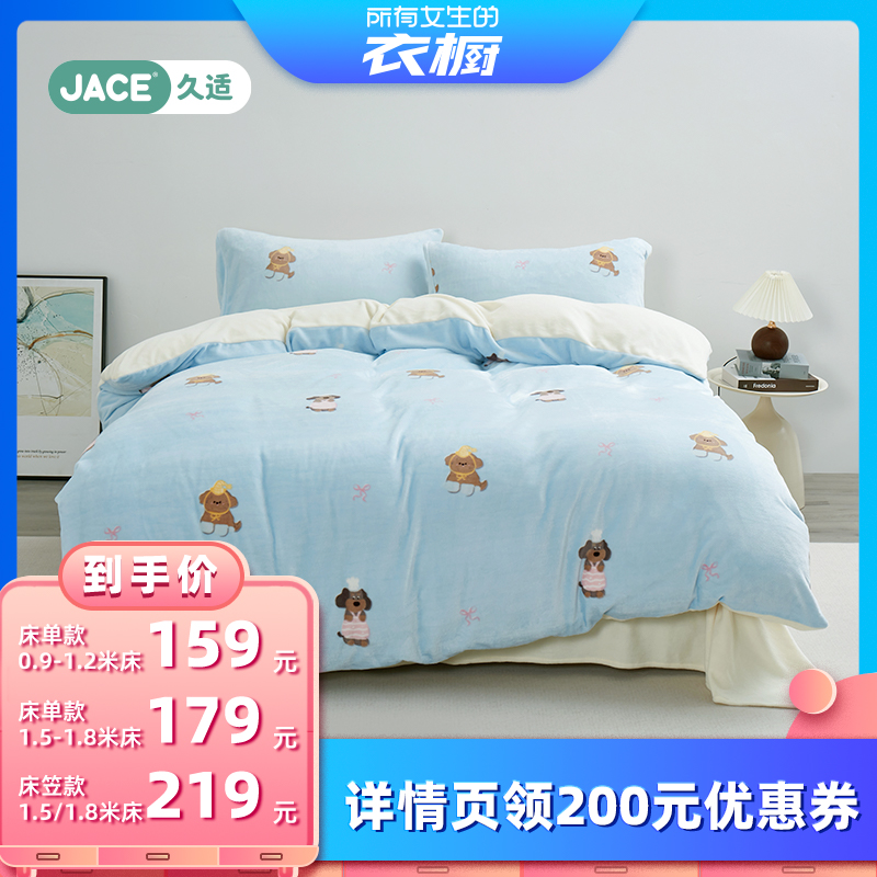 【所有女生的衣橱直播间】JACE冬季新款贝母绒件套加厚亲肤绒件套