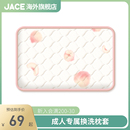 JACE泰国乳胶原装 棉枕套成人原装 枕套 不含枕芯