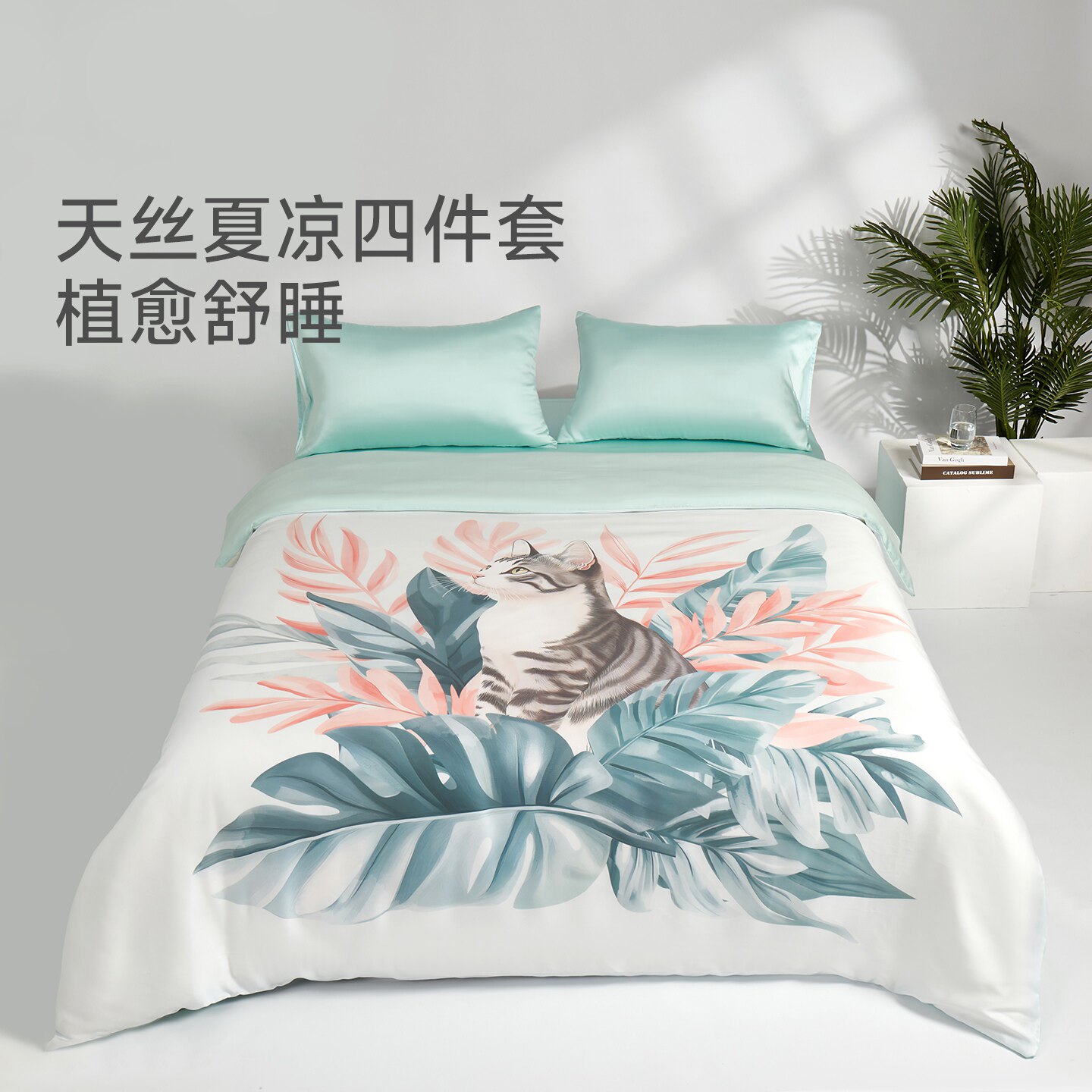 JACE莱赛尔天丝凉感四件套2026新款冰丝可裸睡宿舍家用床单被套