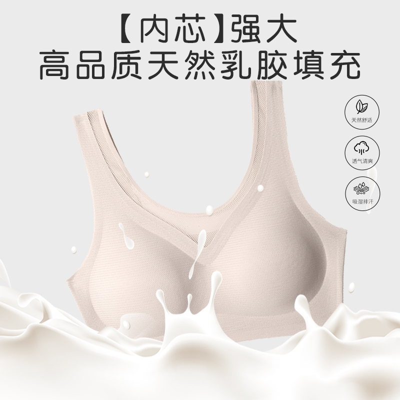 JACE云感舒适乳胶内衣无痕夏季薄款收副乳软支撑无钢圈乳胶文胸罩