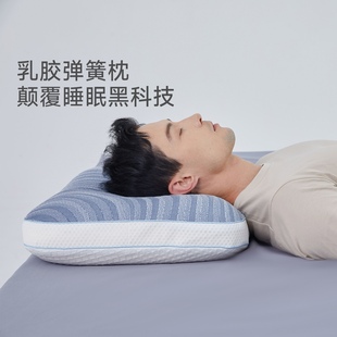 JACE乳胶弹簧枕头男学生宿舍护颈椎助睡眠单人枕睡眠专用新年送礼
