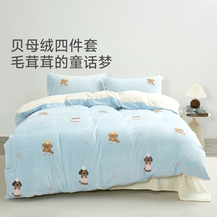 JACE2026新款贝母绒件套冬季亲肤珊瑚绒床上用品加厚保暖床单被套