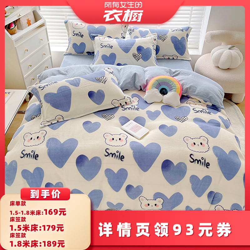 JACE狗狗大家族绒四件套冬保暖加绒被套冬季加厚套件绒床单被套