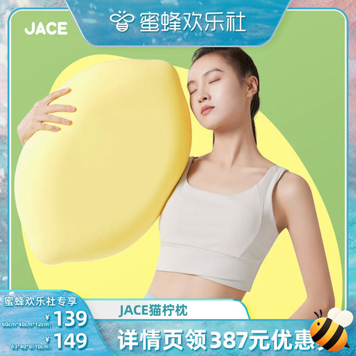 【蜜蜂欢乐社】JACE元气猫柠枕记忆棉枕头助睡眠慢回弹透气单人枕