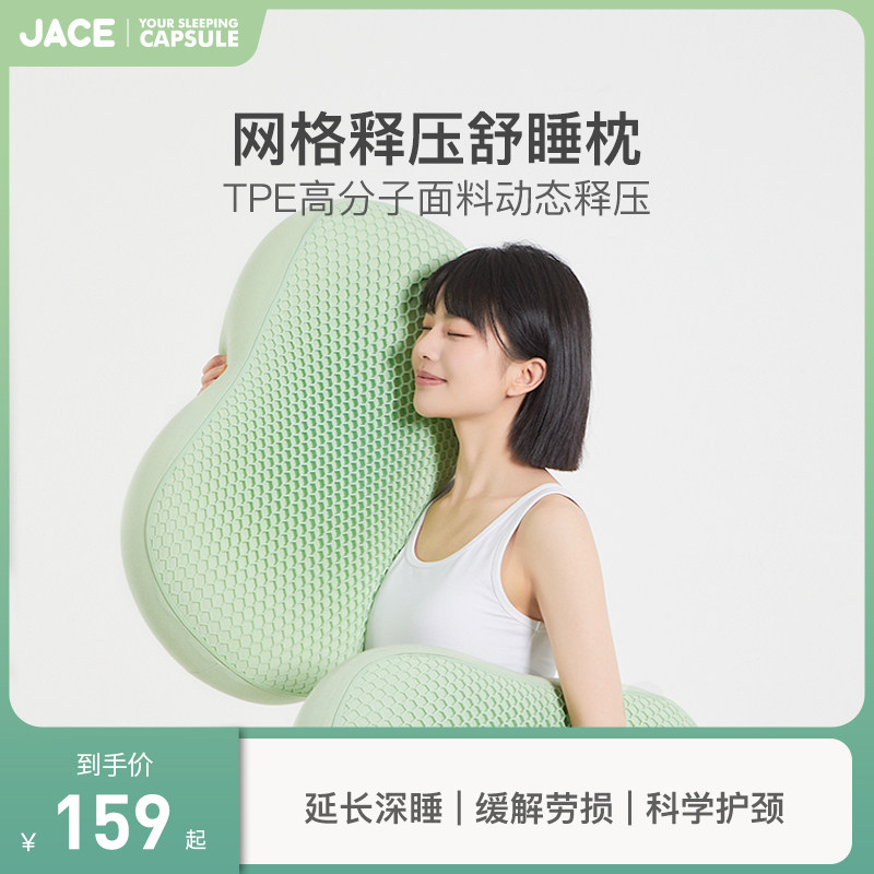 JACE记忆棉枕头护颈椎枕修复助睡眠枕芯专用男学生宿舍一对学生