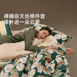 JACE天丝棉床上四件套轻奢设计师套件A类床单床笠款