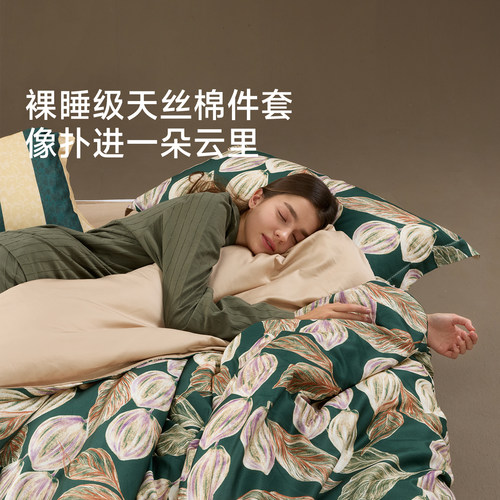 JACE天丝棉床上四件套轻奢设计师套件A类床单床笠款