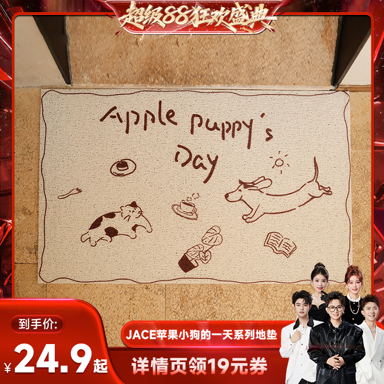【香菇来了】JACE苹果小狗的一天床边加厚柔软圆毯