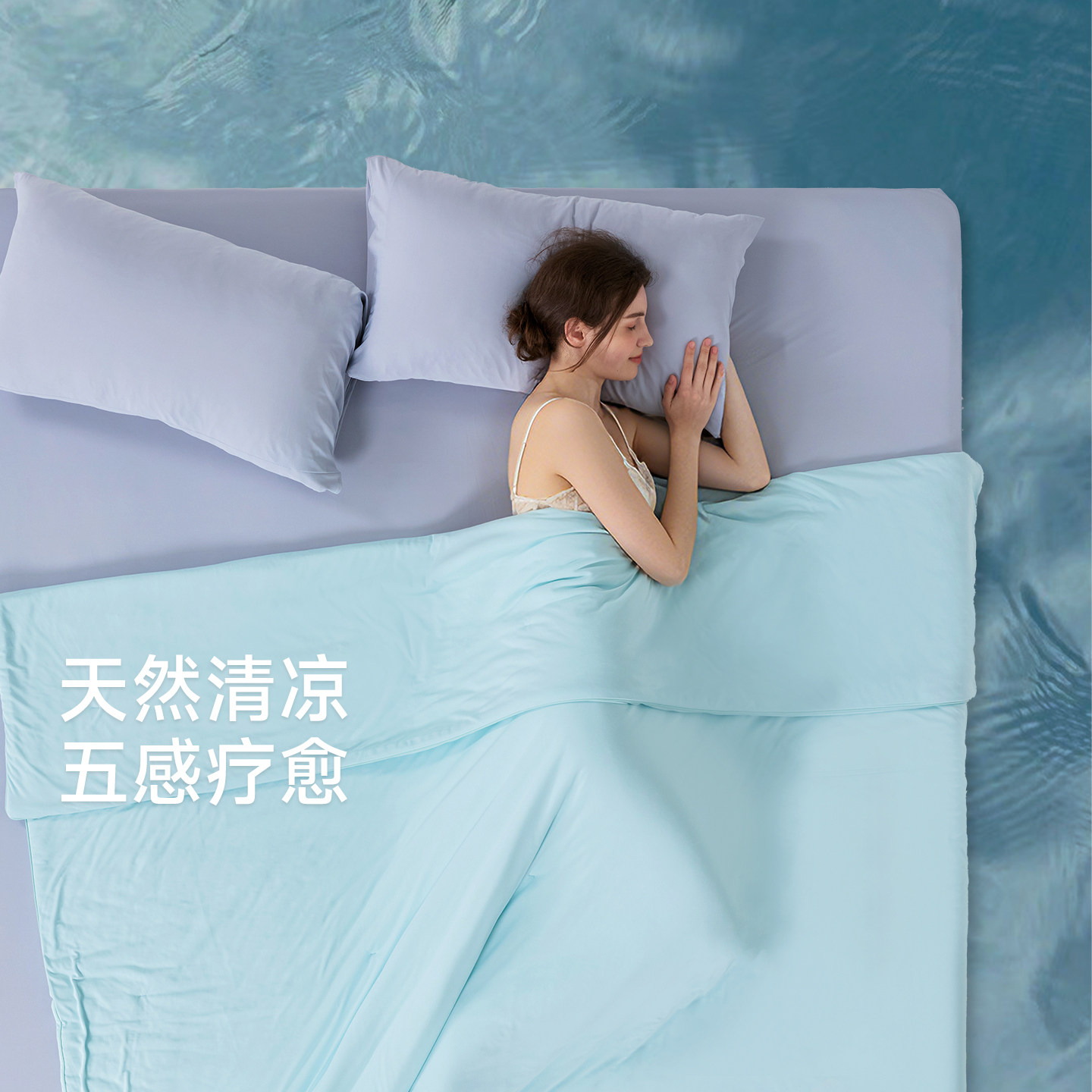 JACE空调被冰泉被夏季凉感丝夏凉被亲肤抑菌可机洗水洗单人薄被子